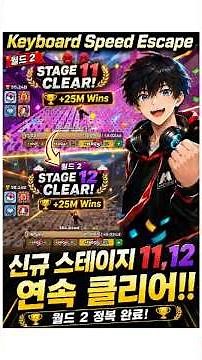 🏆 World 2 Stage 11 & 12 Full Clear Guide! 🏆 월드2 신규맵 최초 도전! 스테이지 11,12 공략
