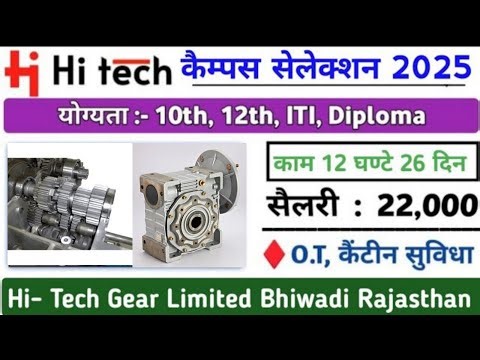 Hi tech gear limited campus placement 2025 | ITI pass job vecancy | hi tech company job #job #itijob