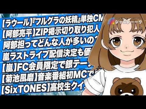 # 1475 阿部亮平を切り抜いたのは誰なのか