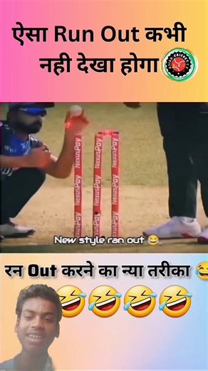 Aisa ran out Kabhi Nahi Dekha🤣 #cricket #shorts #video #yotube #funny
