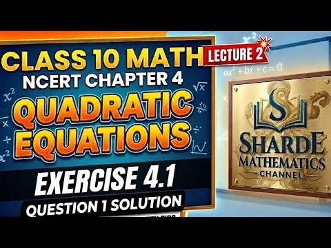 Class 10 Exercise 4.1 Question 1 Solution || Class 10 NCERT Ch - 4 Quadratic Equation Solution ||