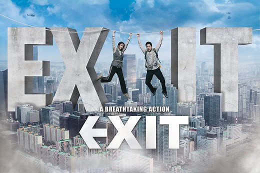 Exit Trailer (2019)