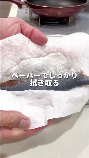 お店レベルにこだわったアジの塩焼き #料理 #簡単レシピ #簡単料理