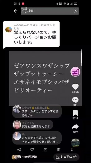 海賊の歌で楽しむ！ウェラーマン歌詞ガイド