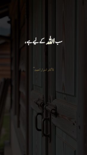 #drisrarahmad #islamic_videos #trendingmotivation #viral #foryoupage❤️❤️