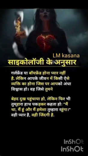 साइकोलॉजी के अनुसार 😘#psychology #shorts #viral short #motivation #fyp