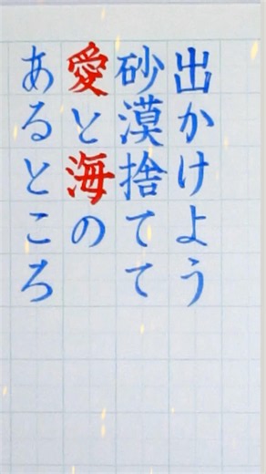 「怪獣のバラード」歌詞書いてみた！（Full） #両利き#左利き #美文字 #歌詞動画 #筆touchサインペン