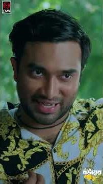 বউ ছাড়া জামাই ভালো নেই | Bouer Bari | Bangla Natok | Jovan | Keya Payel |