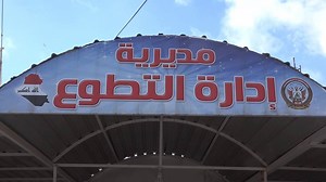 33K views · 25 shares | مديرية ادارة التطوع .. جهود حثيثة لتهيئة جيش...