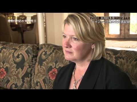 9.11テロ ユナイテッド93便の真実