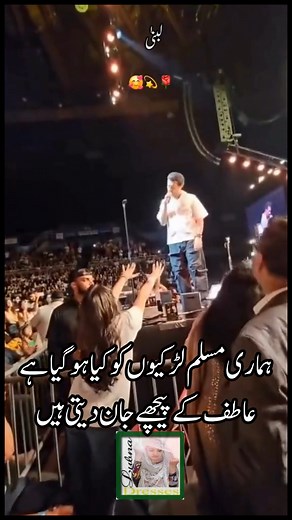 Atif Aslam Concert Moment That Went Viral! 🎤🔥 📝 Description: Atif Aslam’s concert in Karachi was full of energy and excitement! 🎶✨ And when a few girls excitedly asked to come on stage for a little dance moment… Atif smiled and said: “Let her come up!” 😄 The crowd went crazy, the music lifted, and the vibe turned magical! Because sometimes… a concert is not just music — it’s a feeling. 💞🎵🔥 Follow Lubna Dress for more showbiz moments! 🌟 🔥 Hashtags: #AtifAslam #AtifAslamLive #KarachiConc