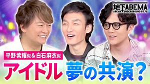 #83：激バズ企画 傑作選 大公開SP - ななにー 地下ABEMA - ななにー 地下ABEMA (バラエティ) | 無料動画・見逃し配信を見るなら | ABEMA