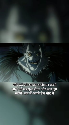 Death Note Use Karne Ki Asli Keemat 💀 | Ryuk Warns Light! #deathnote #animehindi #deathnoteedit