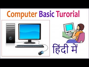 Computer Basic Tutorial In Hindi (Introduction) Class 1