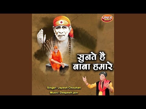 Sunte Hai Baba Hamare