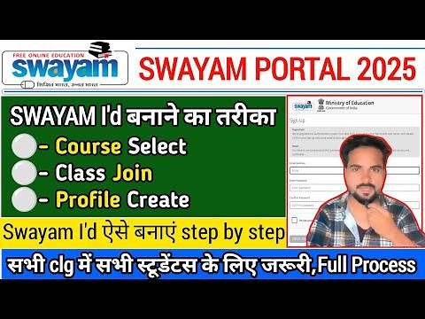 Swayam id kaise banaye 2025 | Swayam portal par registration kaise kare | Course & Class Join kare
