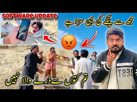 Tum Kutoon Sa Darny Wala Nahi 💪 Mujh Sa Panghy Ki Yahi Saza Ha 😡 Software Update 😜 Awais Lashari