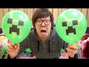 【リアルマインクラフト】クリーパー風船爆発させまくってみた！