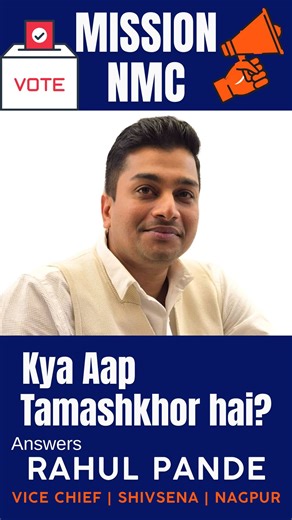 Rkbnetworkk on Instagram: "Mission NMC | Rahul Pande | Vice Chief | Shivsena | Eknath Shinde | Maharashtra | Public Service"