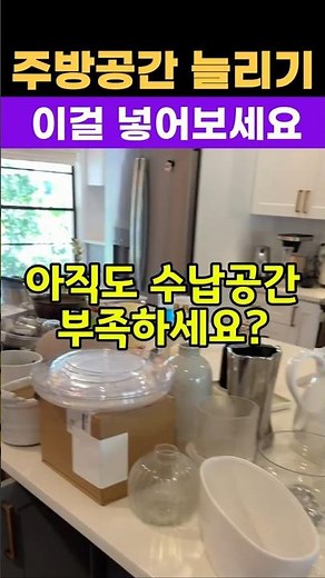 아직도 그릇 쌓아두세요? #수납랙#길이조절선반#압축선반#주방정리#공간활용#정리수납#신발장정리#옷장정리#생활꿀템#쿠팡추천