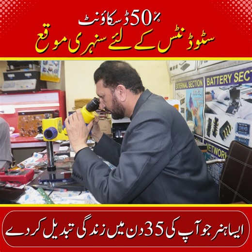 8.4K views · 115 reactions | Mobile Software & Repairing Training Center Lahore Pakistan II Pak Vloggers #pakvloggers #software #hardware #mobile #mobilesoftware | Pak Vloggers | Facebook