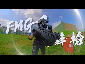 最帥的折疊武器！FMG9開箱＋實戰測試｜Airsoft 生存遊戲