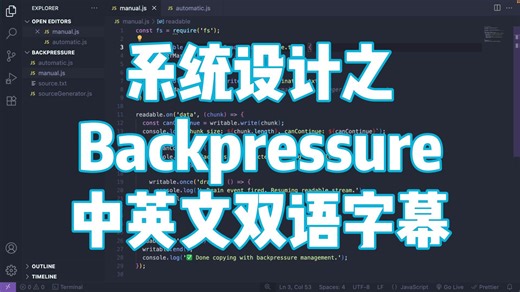 软件开发中的背压（Backpressure）原理详解