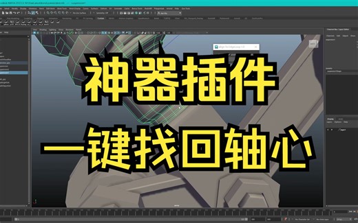 Maya Poly Tool R&D - 对齐边缘循环(找回物体轴心)