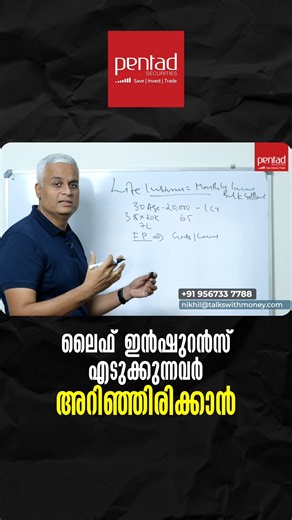 Nikhil K G on Instagram: "Life Insurance Explained: What Every Policyholder Must Know Before It’s Too Late 📌 Disclaimer: This video titled “What Life Insurance Policyholders Should Know” is created strictly for educational and informational purposes only. The information shared in this video does not constitute financial, insurance, tax, or legal advice. Life insurance policies may vary based on providers, terms, and individual circumstances. Viewers are strongly advised to consult a certified 