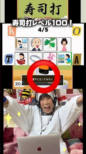 [ビートに合わせて単語を言う]おばあちゃんがタイピングでリズムゲームをする