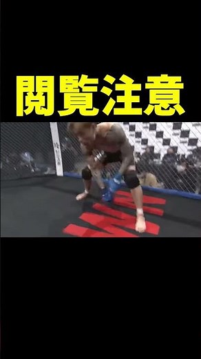 完全に何かが憑依したゴング前の久保田覚