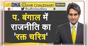 DNA: अमित शाह के कूच बिहार जाने के मायने?