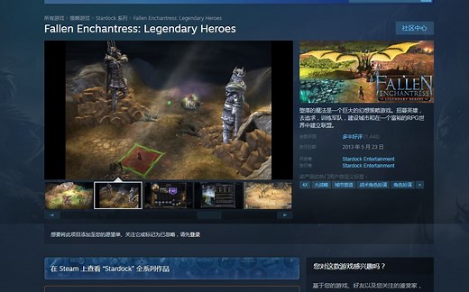 堕落女巫：传奇英雄 Fallen Enchantress Legendary Heroes