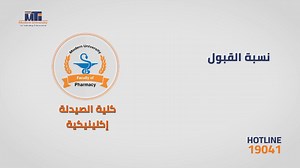 62K views · 223 reactions | بتدور على تعليم عالي بجودة عالمية.. الحق فرصتك واحجز مكانك في كليات جامعة MTI دلوقتي تقدر تعرف مجموعك يدخلك كلية إيه وهنعرضلك تنسيق الجامعات الخاصة 2024 ومصروفات كل كلية. لمزيد من المعلومات اتصل بالخط الساخن 19041 أو زور موقع الجامعة www.mti.edu.eg | MTI University | Facebook