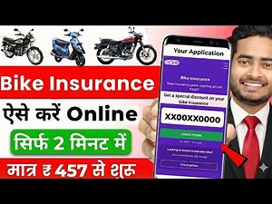 Best Bike Insurance 2026 | Bike Insurance Kaise kare Online | Bike ka Insurance Kaise Kare