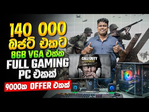 8GB VGA එක්ක Full set PC එකක් අපෙන් - Free 256GB SSD - 😍 MD COMPUTERS 011 2755700