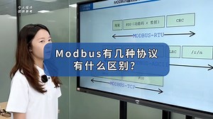 Modbus有几种协议，有什么区别？