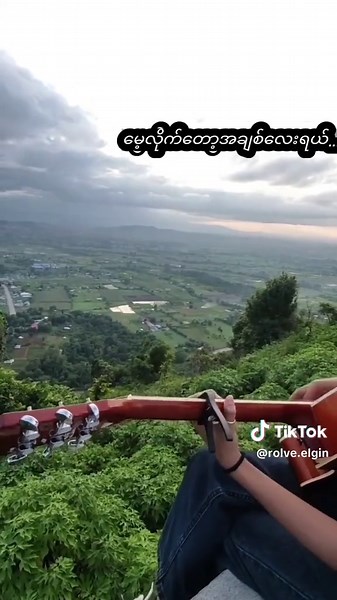 မေ့လိုက်တော့ (cover) - အချစ်ကလေးရေ