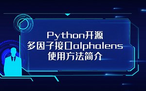 Python开源多因子接口alphalens使用方法简介
