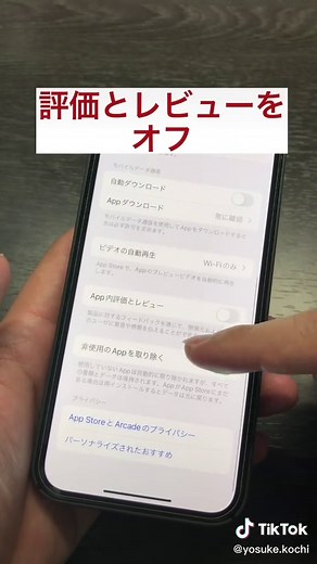 iPhone買ったらするべき設定ガイド