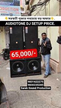 audiotone dj setup price #djsetupprice #kolkatadjmarket #djsetup #amplifier #djlover