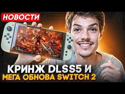 DLSS 5 Cringe | Switch 2 Mega Update | MacBook Neo