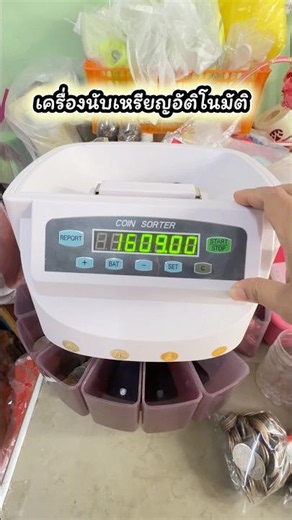 Automatic coin counter and sorter #MaeBReview #fypシ