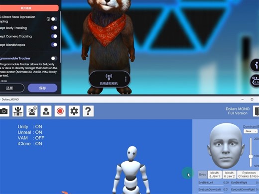 Animaze 最新版动作确认