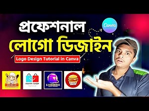অল্প সময়ে প্রফেশনাল লোগো তৈরি করুন || How to make professional logo design Bangla Canva