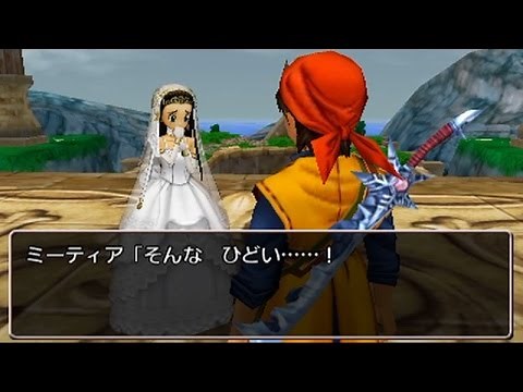 ドラゴンクエスト8 DQ8 3DS版 空と海と大地と呪われし姫君 エンディング 初回エンド