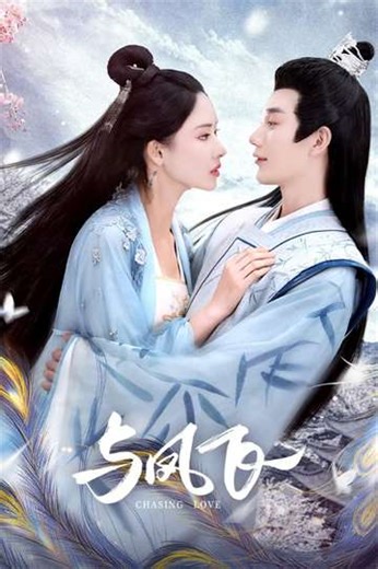 Chasing Love (2024) - TV Show