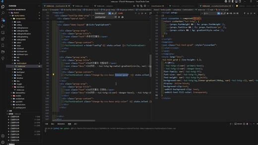 TechUI-前端开发-TextGradient组件开发流程讲解