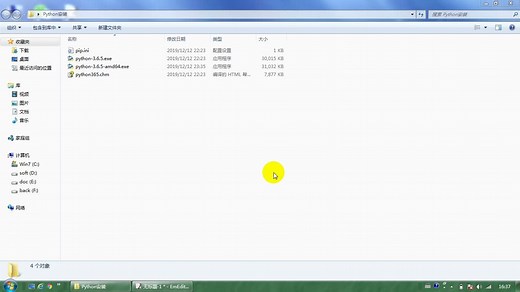02、使用国内源安装Python的扩展库