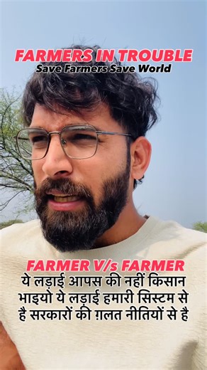 प्रदीप पटेल on Instagram: "ये लड़ाई हमारे आपस की कभी थी ही नहीं हमारी लड़ाई तो सिस्टम से थी सरकारों की ग़लत नीतियों से थी फिर हम किसान ही किसान के दुश्मन क्यों बने जा रहे है ये सिर्फ़ बेवक़ूफ़ी है की उसने ज़्यादा ये फसल लगा दी तो अब छोटे किसान को भाव नहीं मिलेगा बड़ा छोटा सभी किसान ही है और ये चमनचिंदी लोग मेरे अकाउंट से दूर रहे आपकी जरूरत नहीं है यहाँ जय जवान जय किसान वंदे मातरम् #farmer #challenge #indore #anndata #sarkar #farmers #kissan #cmmohanyadav #shivrajsinghchouhan #mahakal"